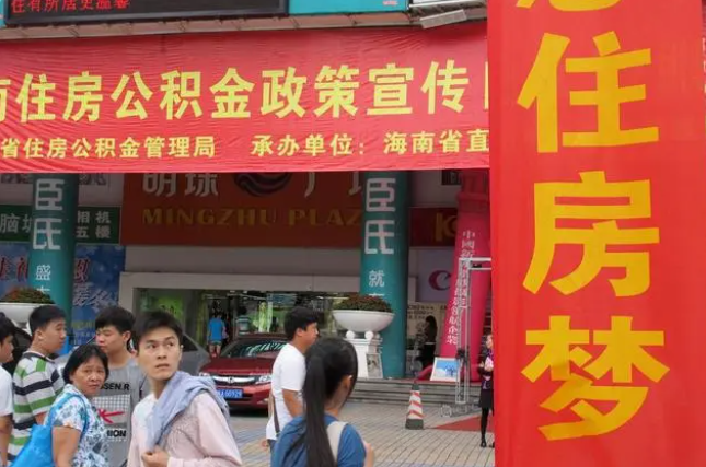 葫芦岛此类公积金该如何提取