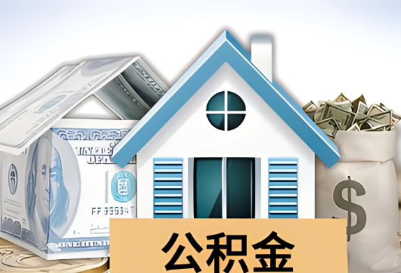 葫芦岛封存公积金提取有次数限制吗