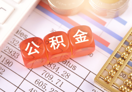 葫芦岛在职公积金提取需要开具在职证明吗？