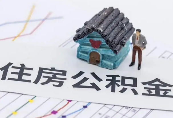 葫芦岛公积金在实际应用场景中的一些常见问题及解决办法