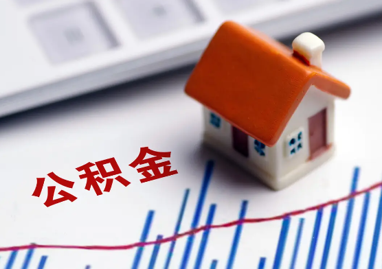 葫芦岛在职公积金提取有没有额度限制？