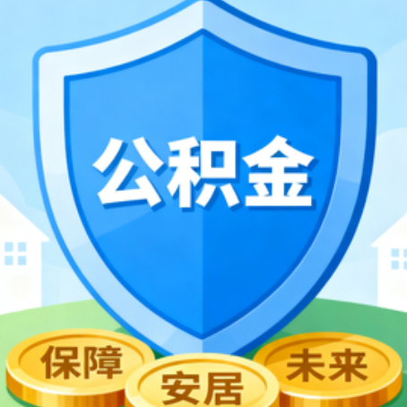 葫芦岛大病医疗如何提取公积金？